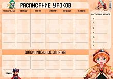 СБ Расписание уроков А4 картон "Девочки аниме" РК-004