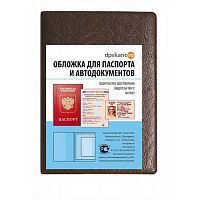 Обложка д/паспорта и автодокументов  ДПС коричневый кожзам, 2203.АП-204